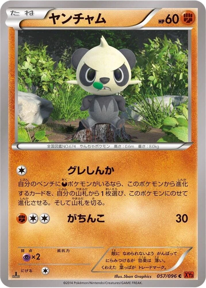 Pancham – Normal · 1st Edition