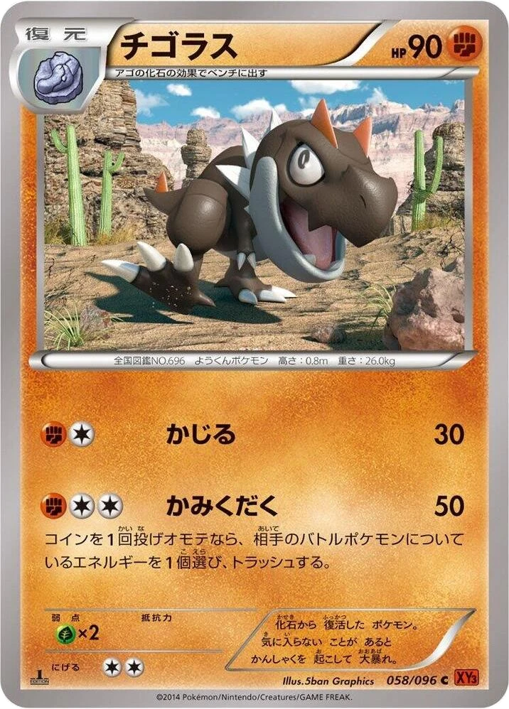 Tyrunt – Normal · 1st Edition