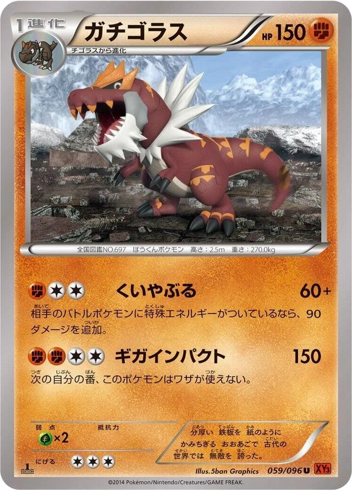 Tyrantrum – Normal · 1st Edition