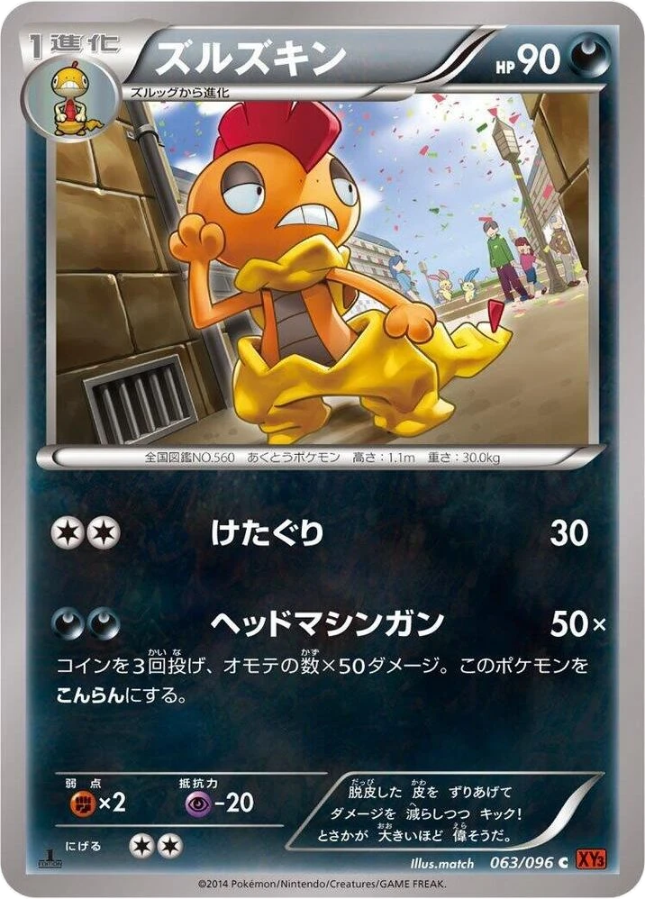 Scrafty – Normal · 1st Edition