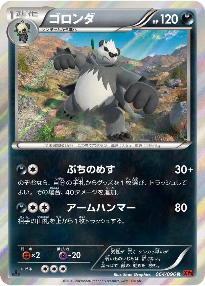 Pangoro – Normal · 1st Edition