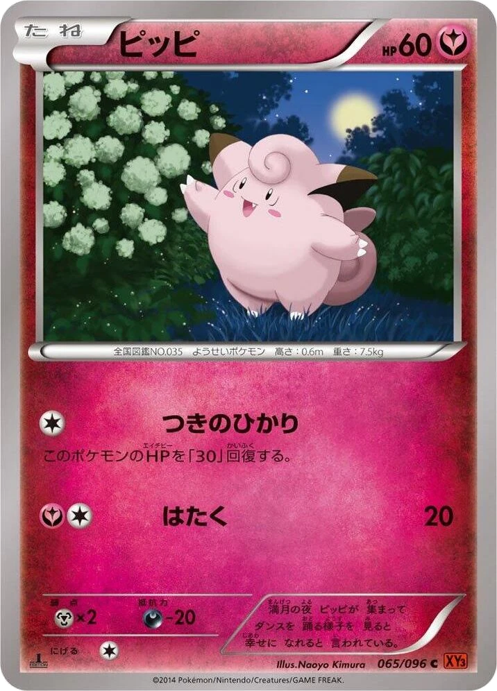 Clefairy – Normal · 1st Edition