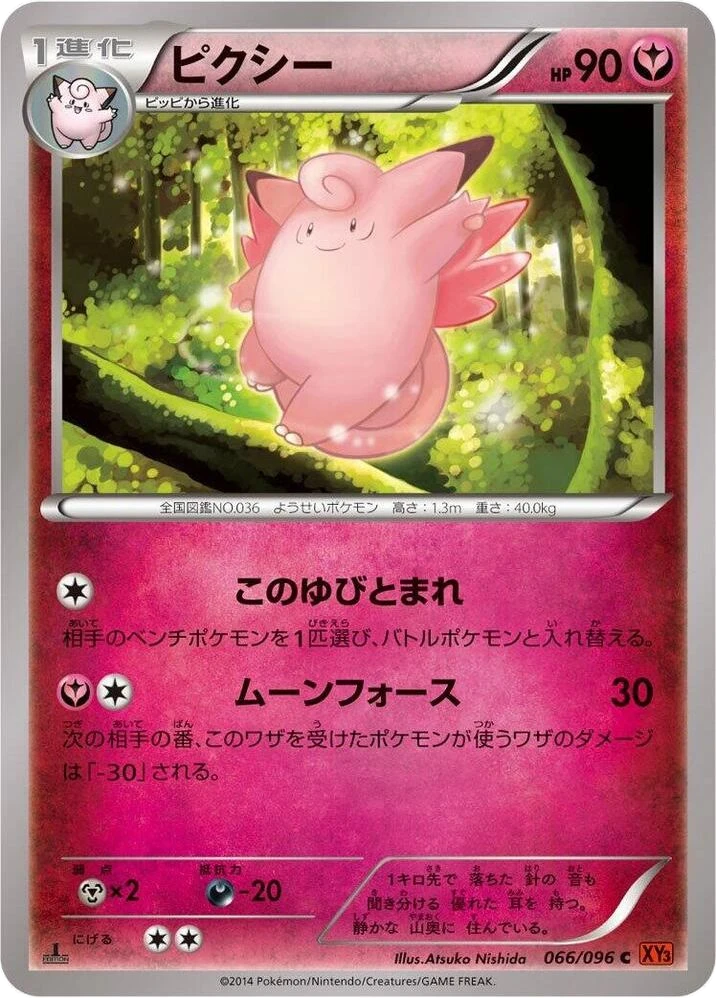 Clefable – Normal · 1st Edition