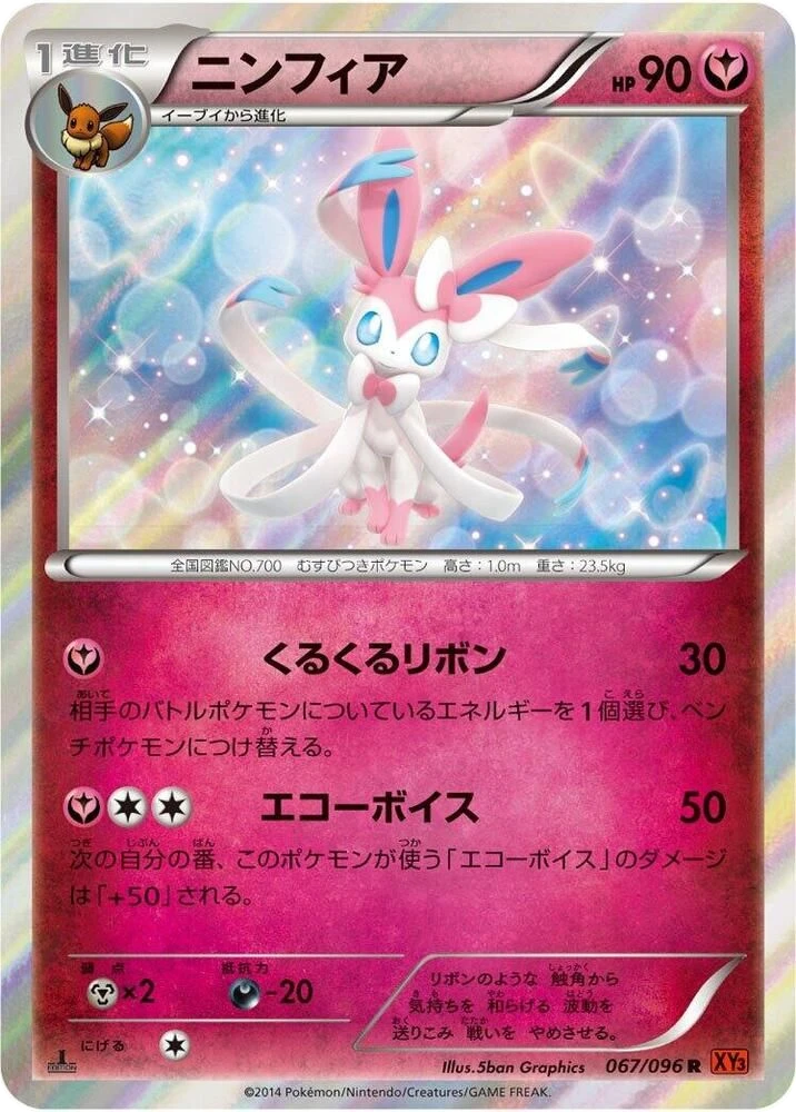 Sylveon – Holo · 1st Edition