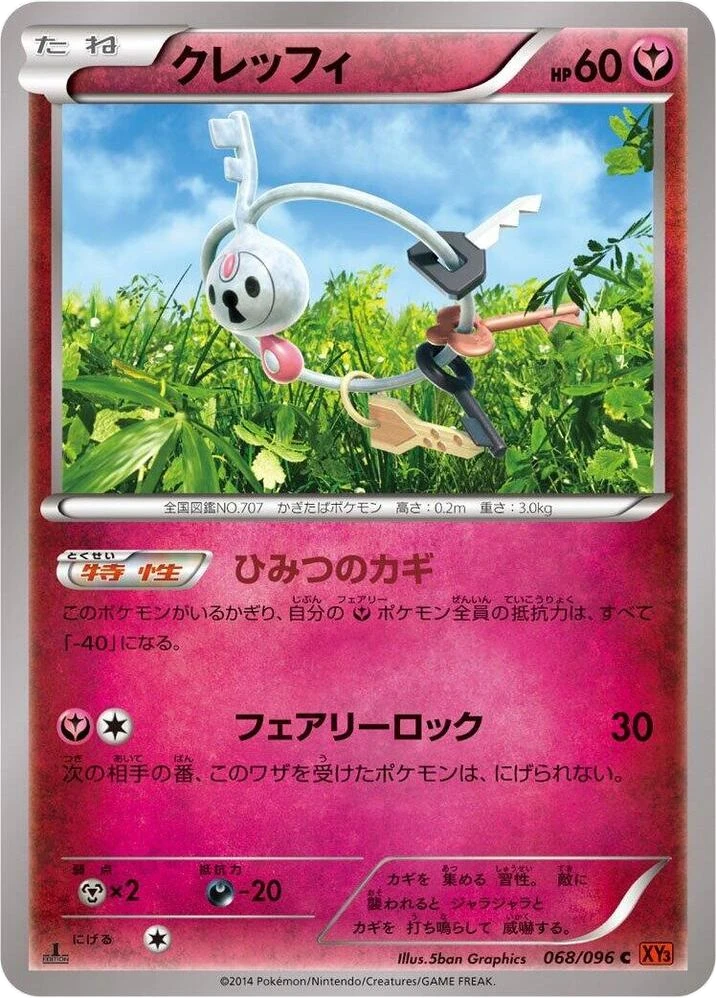 Klefki – Normal · 1st Edition