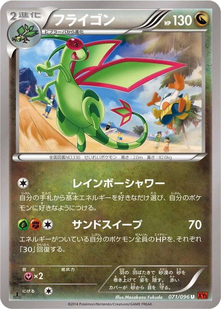Flygon – Normal · 1st Edition