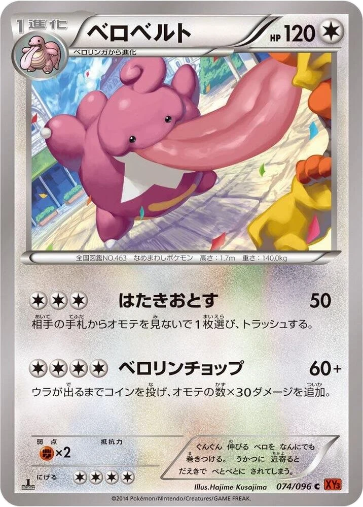 Lickilicky – Normal · 1st Edition