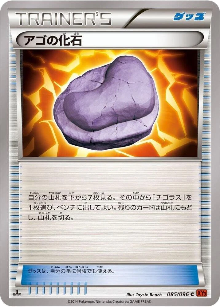 Jaw Fossil – Normal · 1st Edition