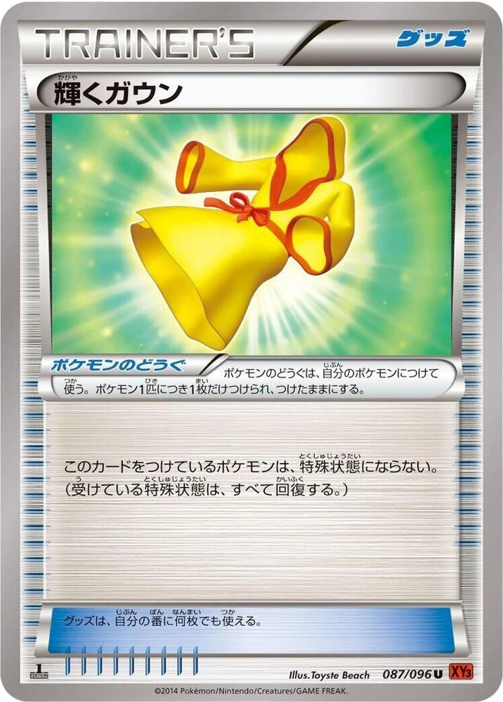 Sparkling Robe – Normal · 1st Edition