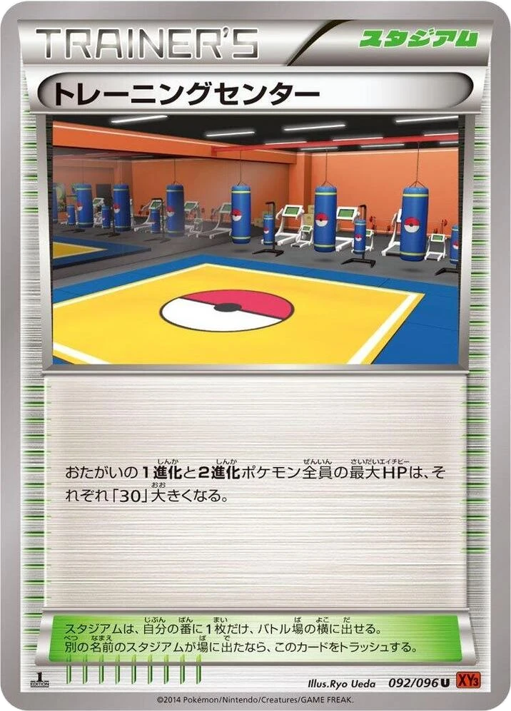 Training Center – Normal · 1st Edition