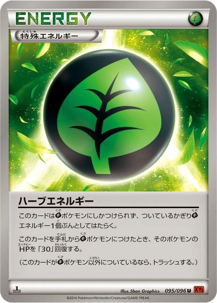 Herbal Energy – Normal