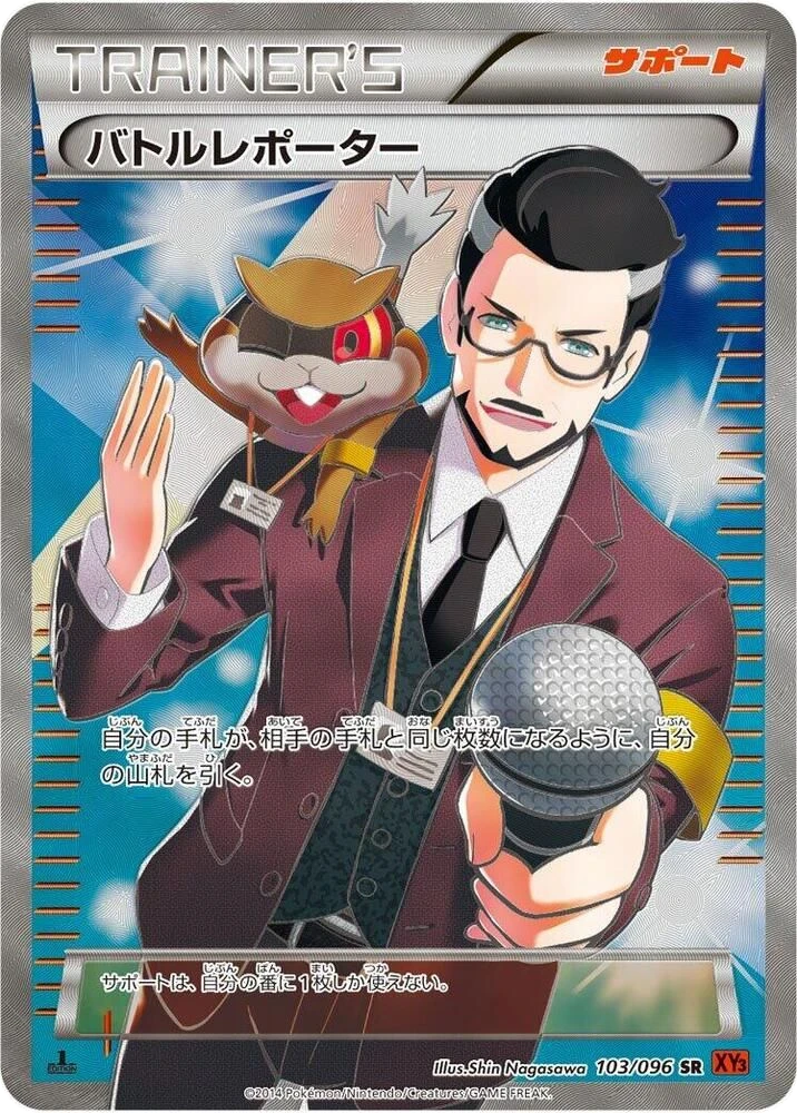 Battle Reporter – Holo