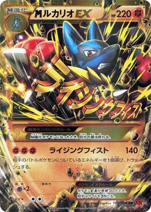 Mega Lucario EX – Holo · 1st Edition