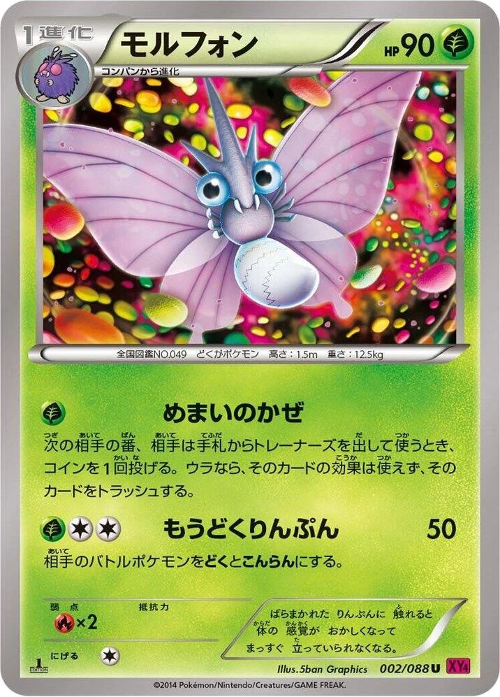 Venomoth – Normal · 1st Edition
