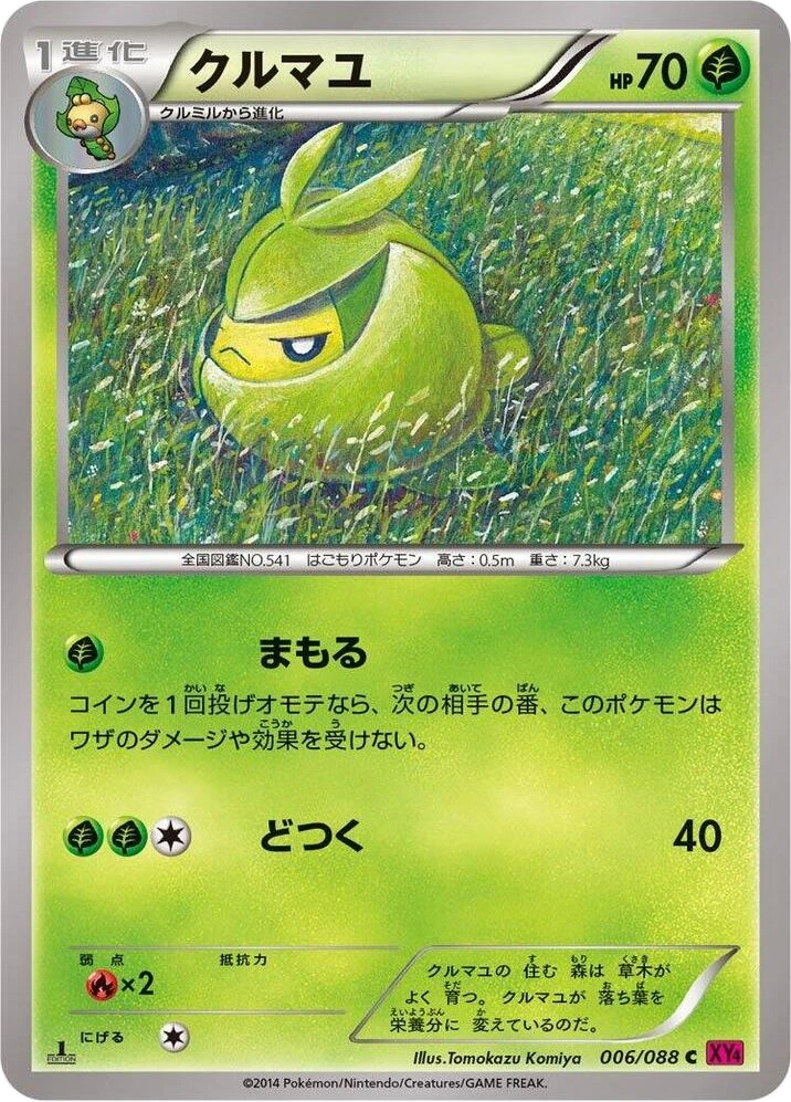 Swadloon