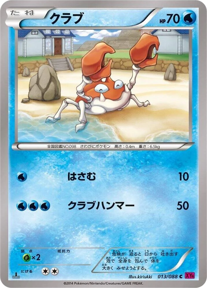 Krabby – Normal · 1st Edition