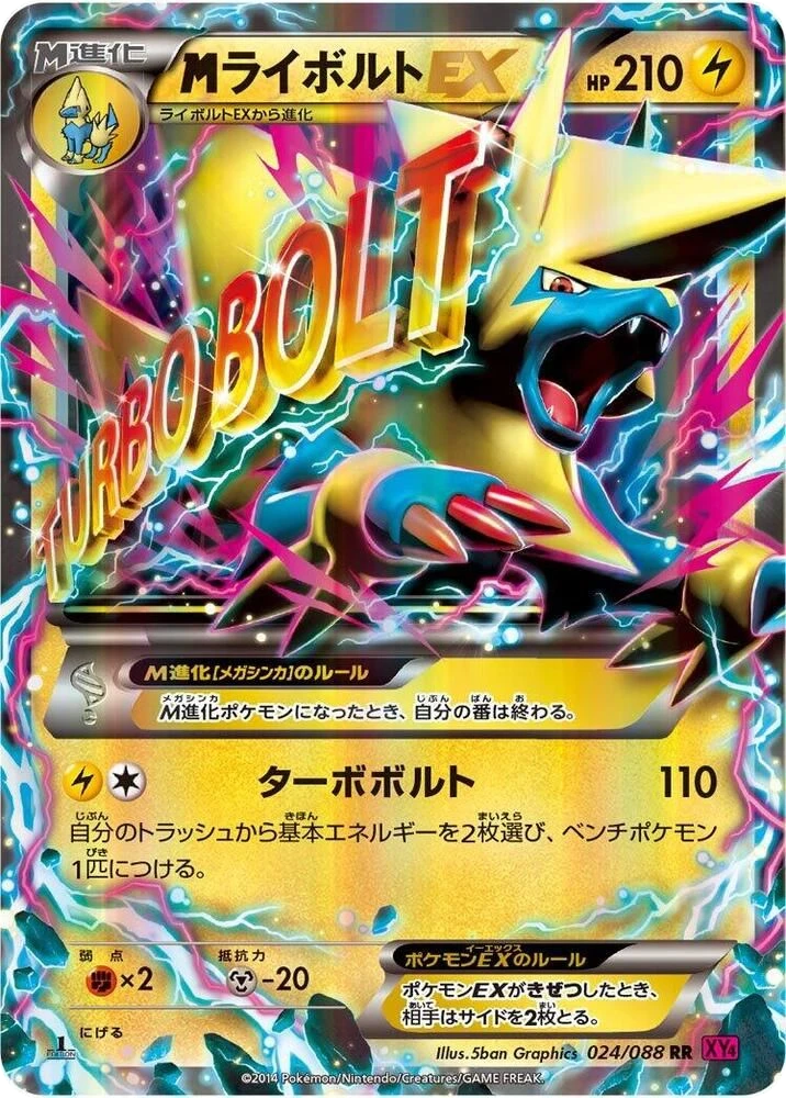 M Manectric ex- 024/088