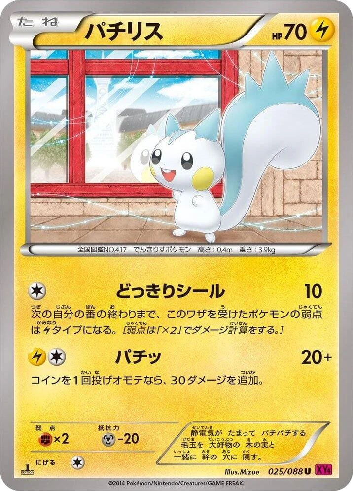 Pachirisu