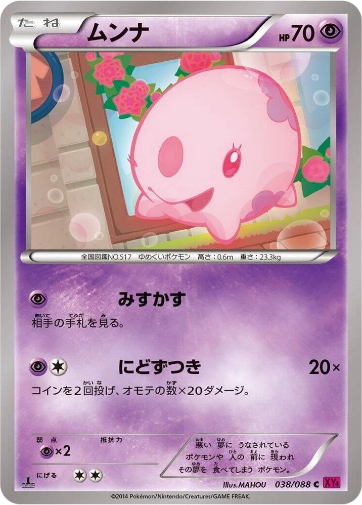 Munna