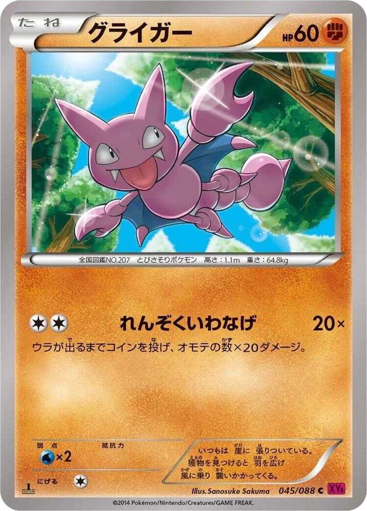 Gligar – Normal · 1st Edition