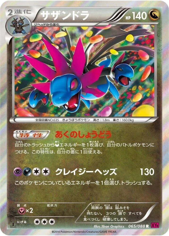 Hydreigon – Holo · 1st Edition