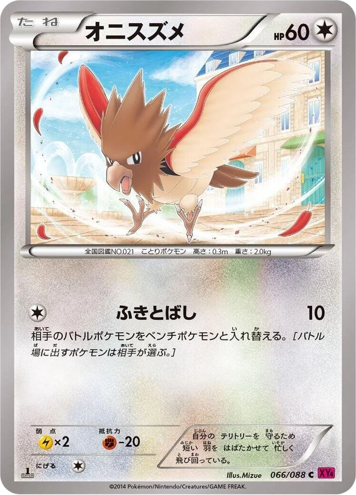 Spearow – Normal · 1st Edition