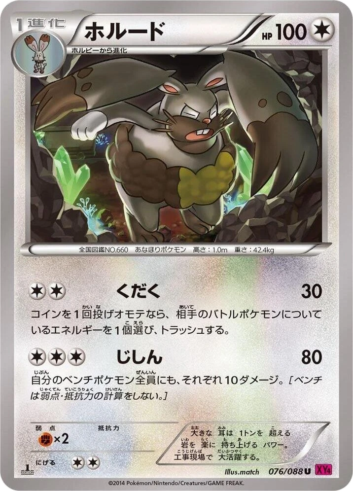 Diggersby – Normal · 1st Edition