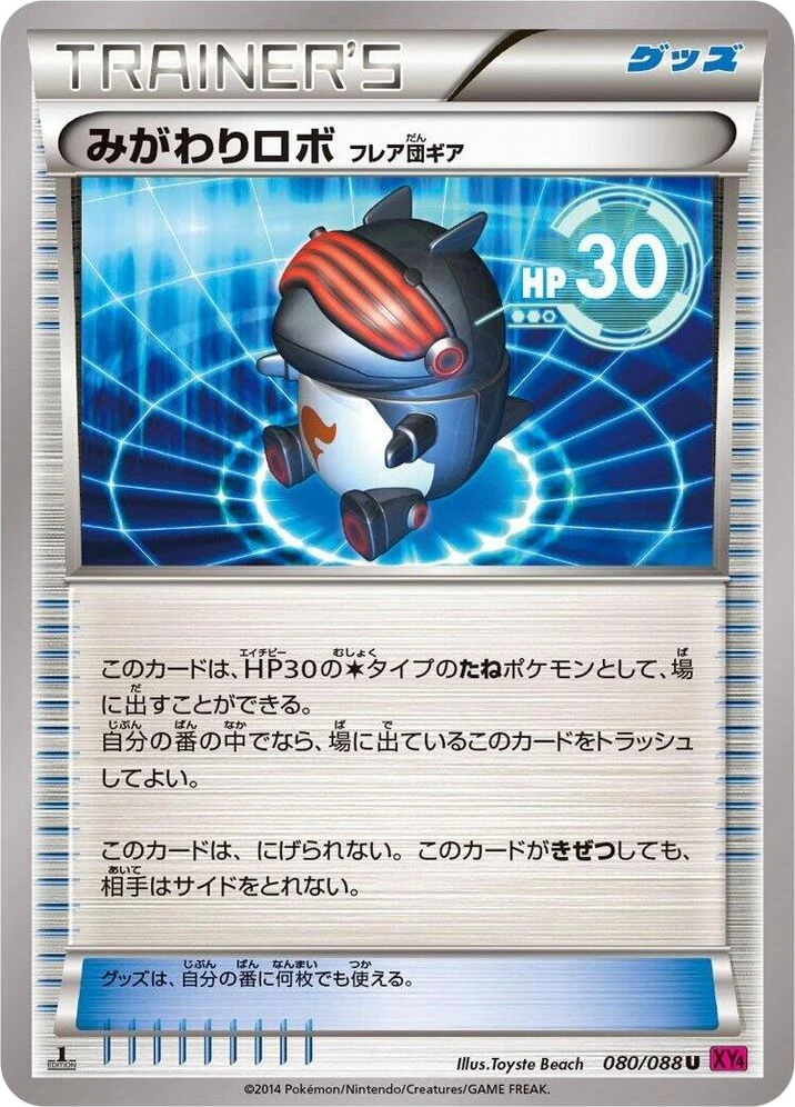 Robo Substitute – Normal · 1st Edition