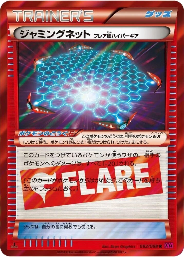 Jamming Net Team Flare Hyper Gear – Holo · 1st Edition