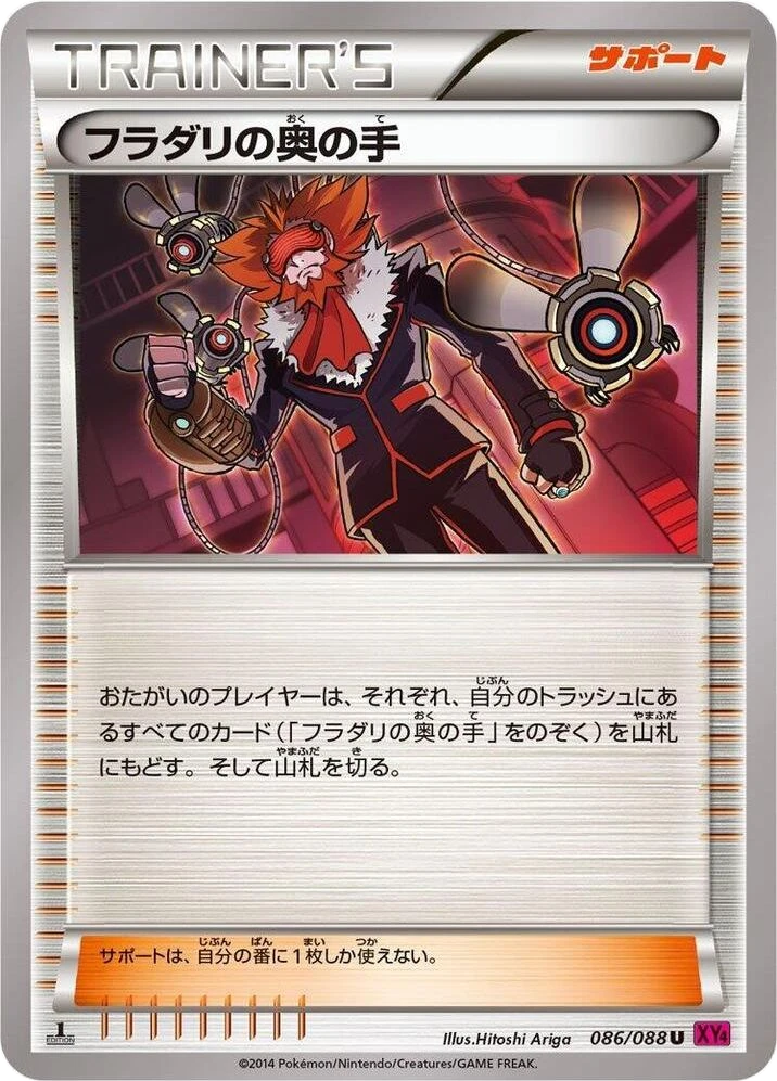 Lysandre's Trump Card – Normal · 1st Edition
