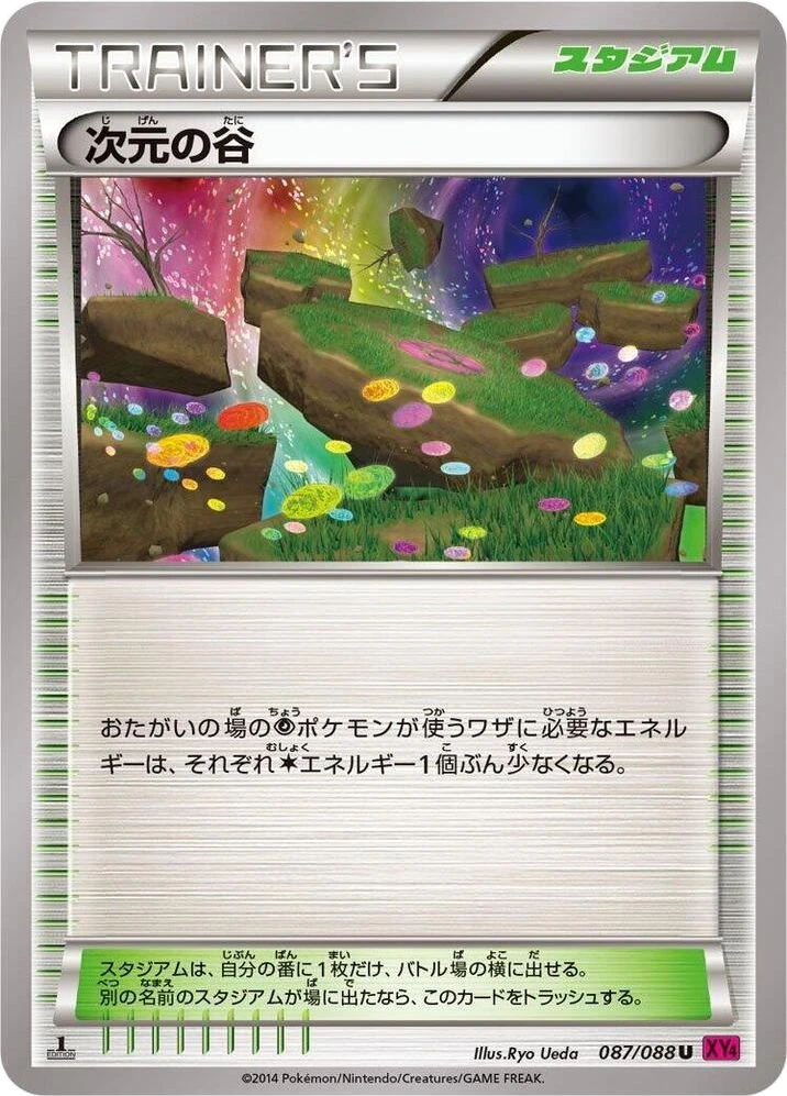 Dimension Valley – Normal · 1st Edition