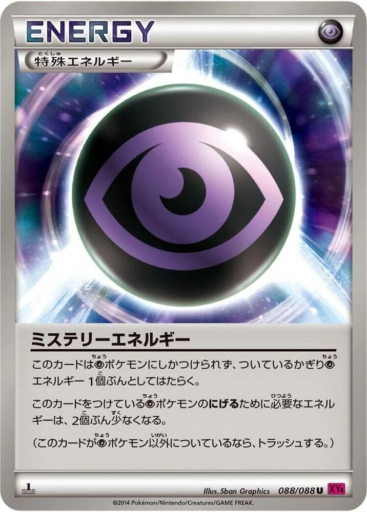 Mystery Energy – Normal
