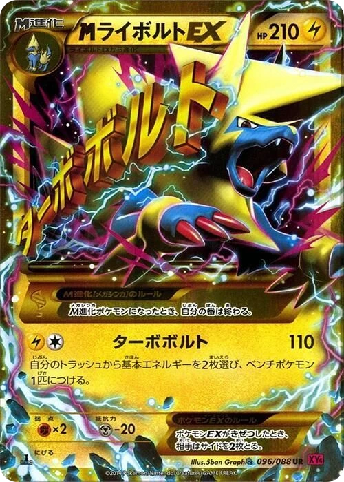 Manectric – Holo