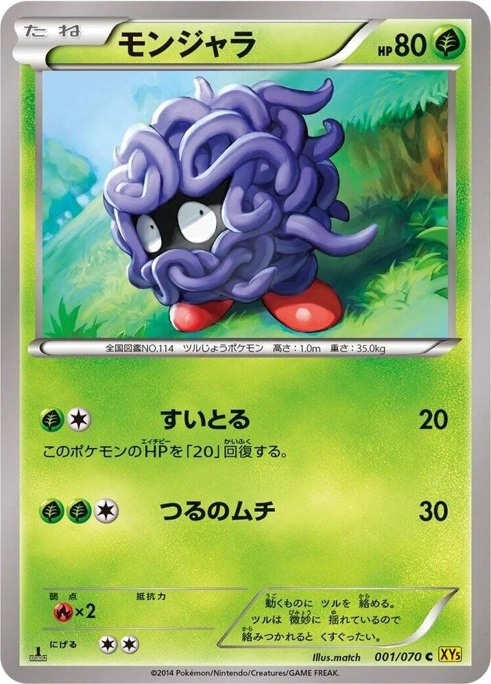 Tangela – Normal