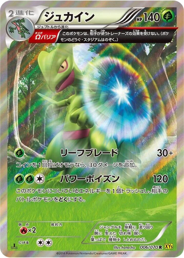 Sceptile