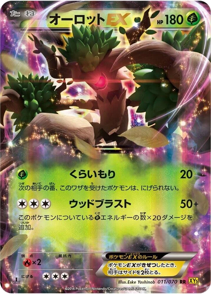 Trevenant EX – Holo
