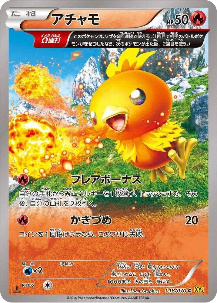 Torchic – Normal · 1st Edition