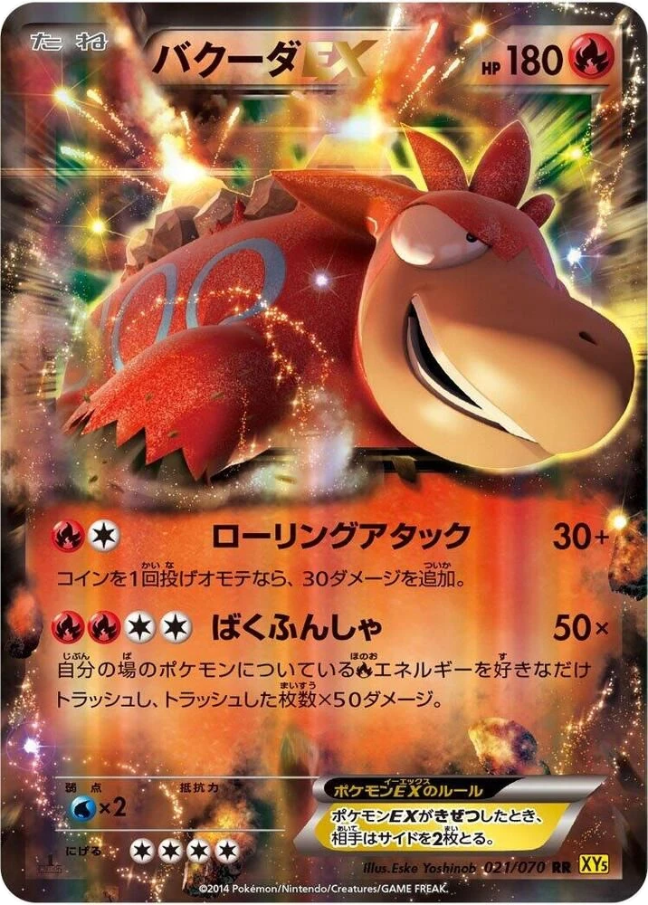 Camerupt EX – Holo