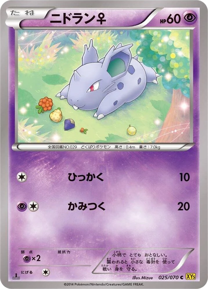 Nidoran – Normal