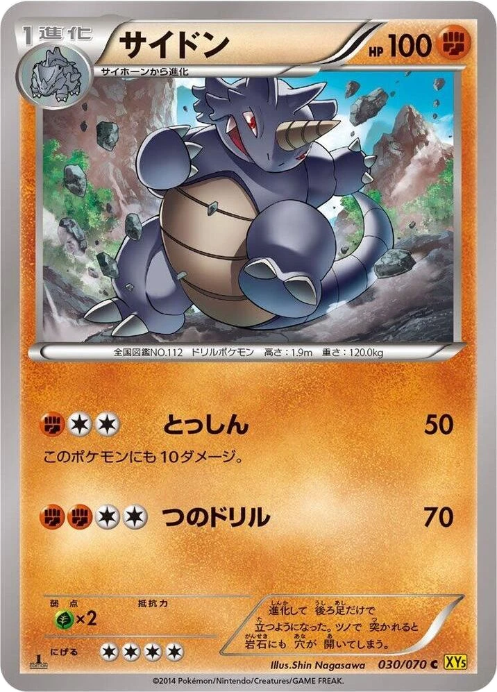 Rhydon – Normal