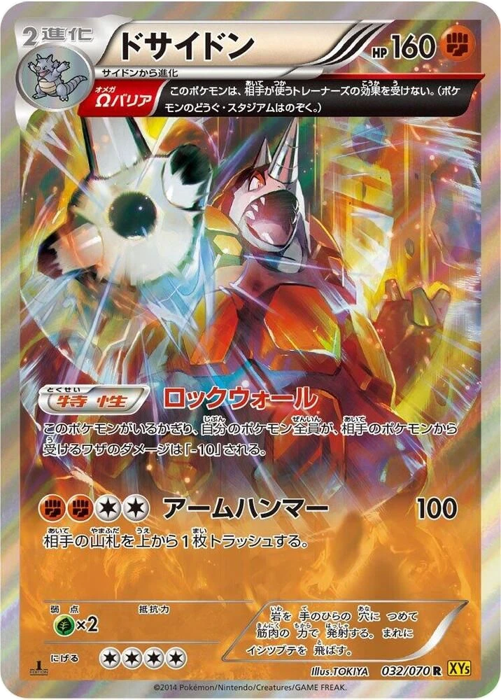 Rhyperior – Holo