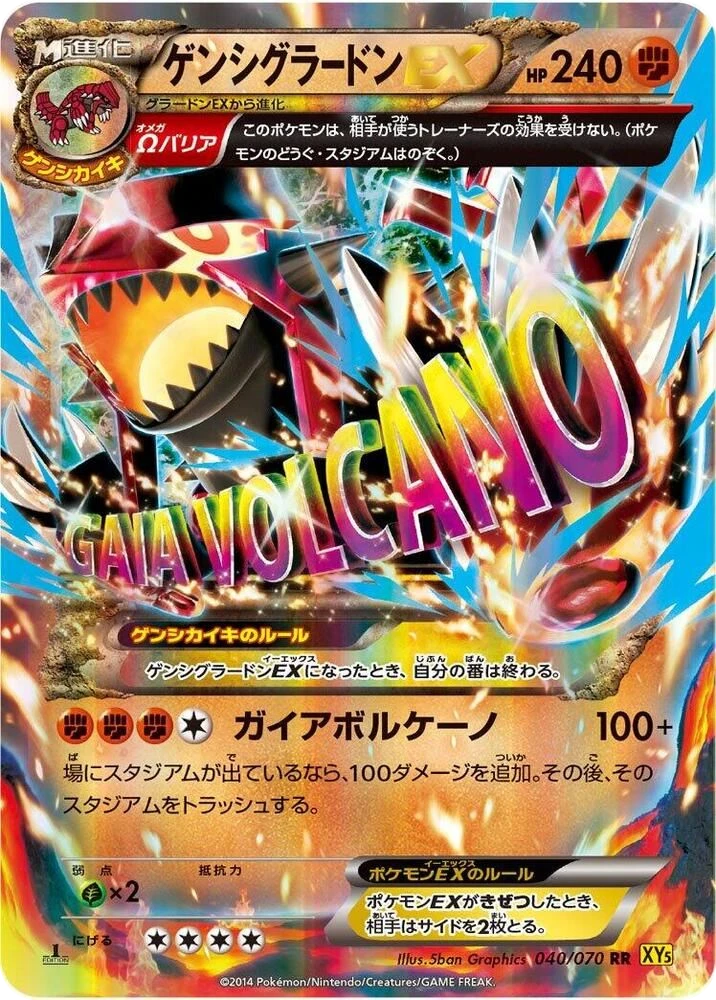 Primal Groudon EX – Holo · 1st Edition