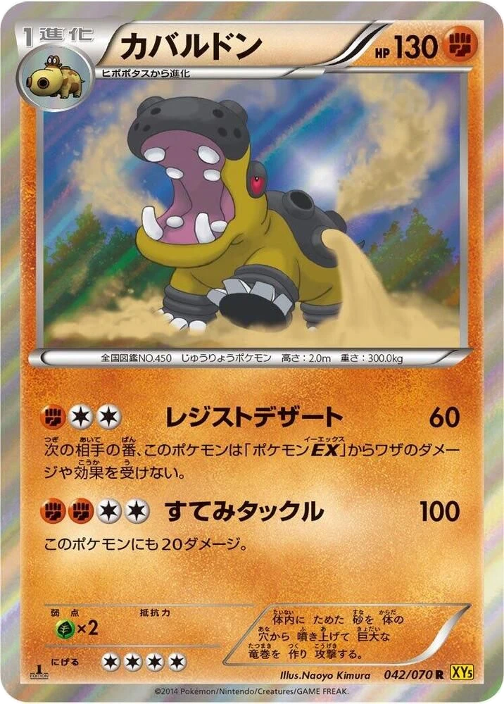 Hippowdon