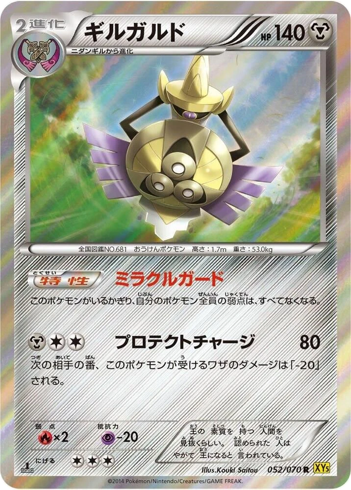 Aegislash – Holo