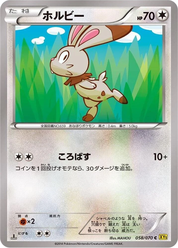 Bunnelby – Normal