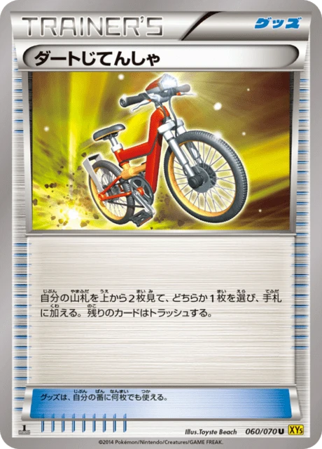 Acro Bike – Normal · 1st Edition