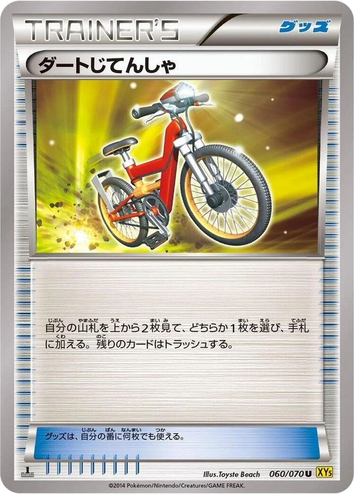 Acro Bike – Normal · 1st Edition
