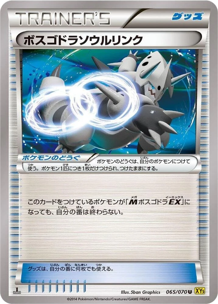 Aggron Spirit Link – Normal · 1st Edition