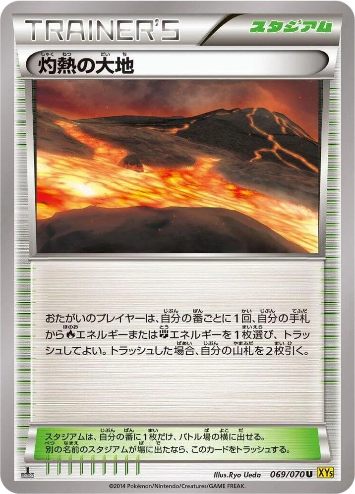 Scorched Earth – Normal