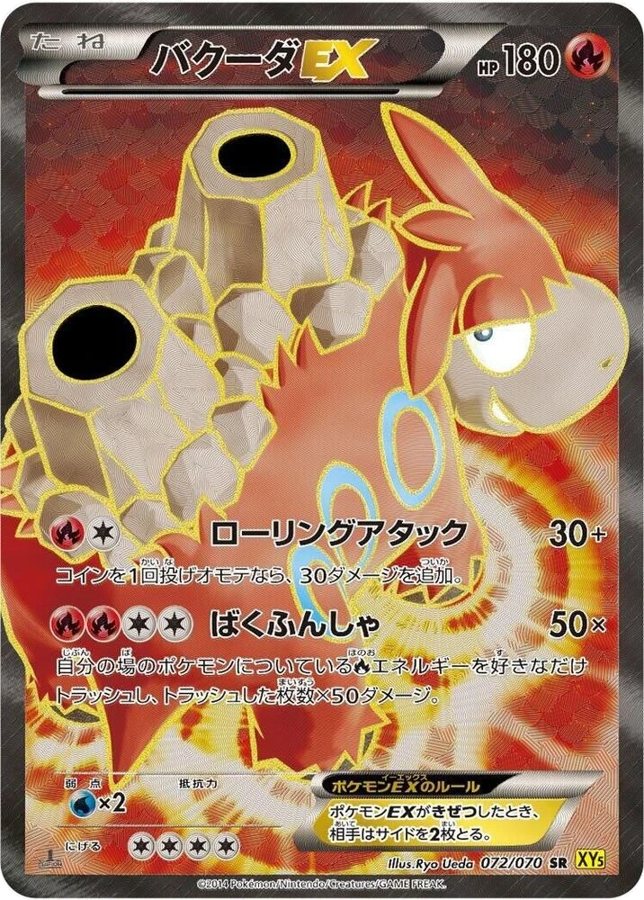 Camerupt EX – Holo · 1st Edition